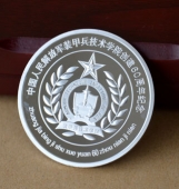 中國人民解放軍裝甲兵技術(shù)學(xué)院建校60周年銀質(zhì)紀(jì)念幣