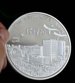 大連高新區成立20周年銀質紀念章,銀質紀念幣