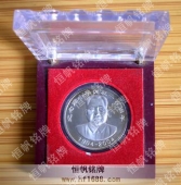 廣州紀念章紀念幣紀念金幣紀念銀幣