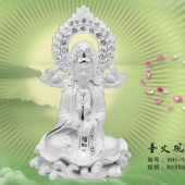 福如東海純銀擺件、圣火觀音純銀擺件