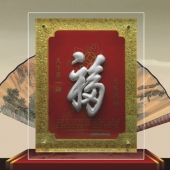 天財鴻福純銀屏風